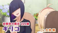 TVアニメ「でこぼこ魔女の親子事情」第2弾PVより。