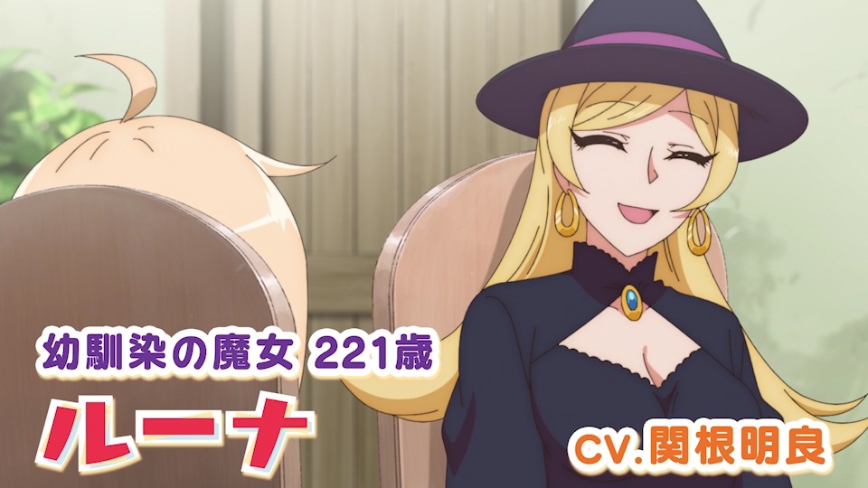 TVアニメ「でこぼこ魔女の親子事情」第2弾PVより。