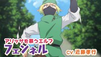 TVアニメ「でこぼこ魔女の親子事情」第2弾PVより。