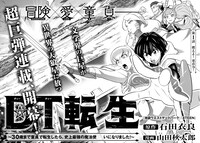 「DT転生 ～30歳まで童貞で転生したら、史上最強の魔法使いになりました！～」より。