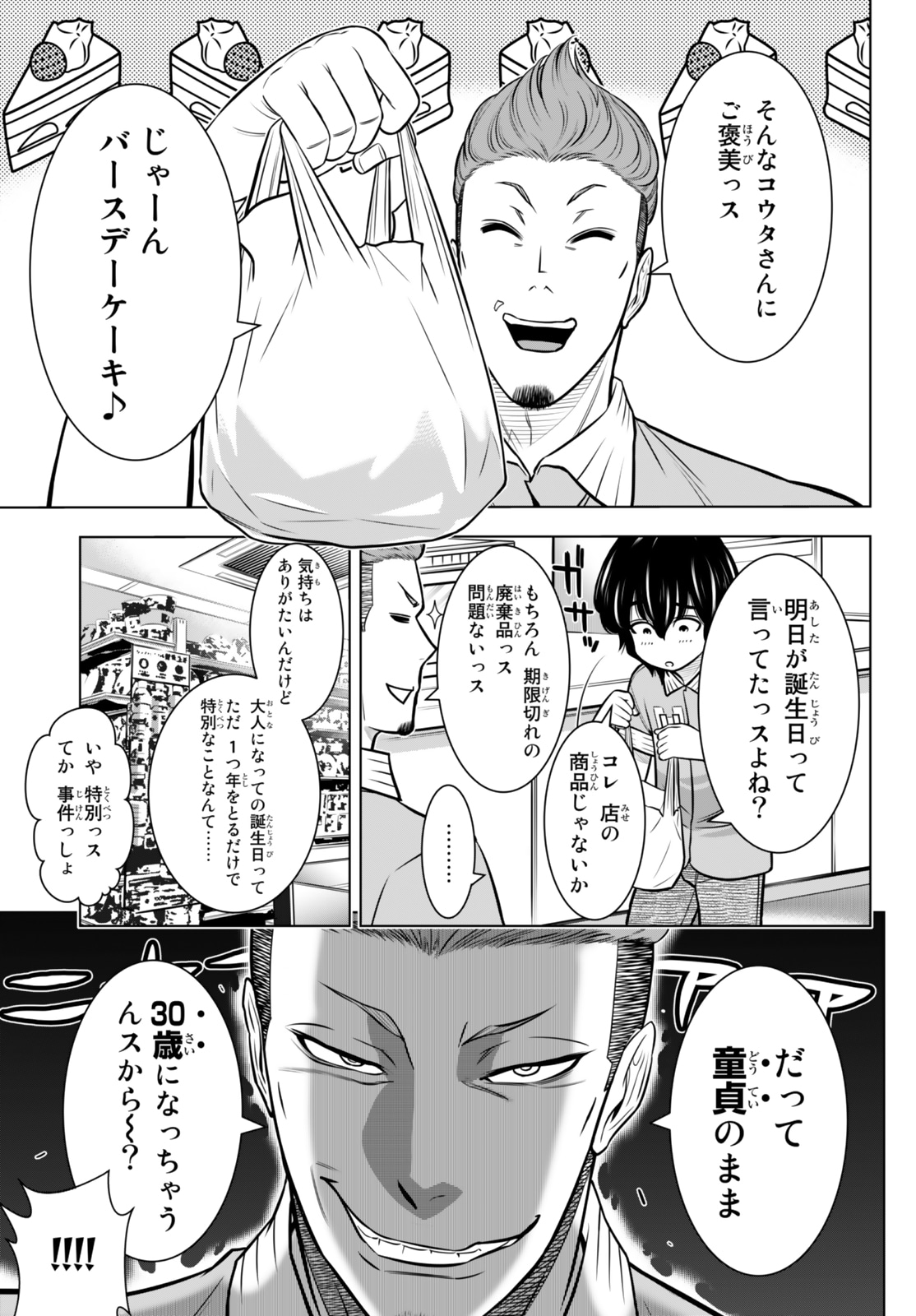 「DT転生 ～30歳まで童貞で転生したら、史上最強の魔法使いになりました！～」より。
