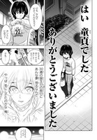 「DT転生 ～30歳まで童貞で転生したら、史上最強の魔法使いになりました！～」より。