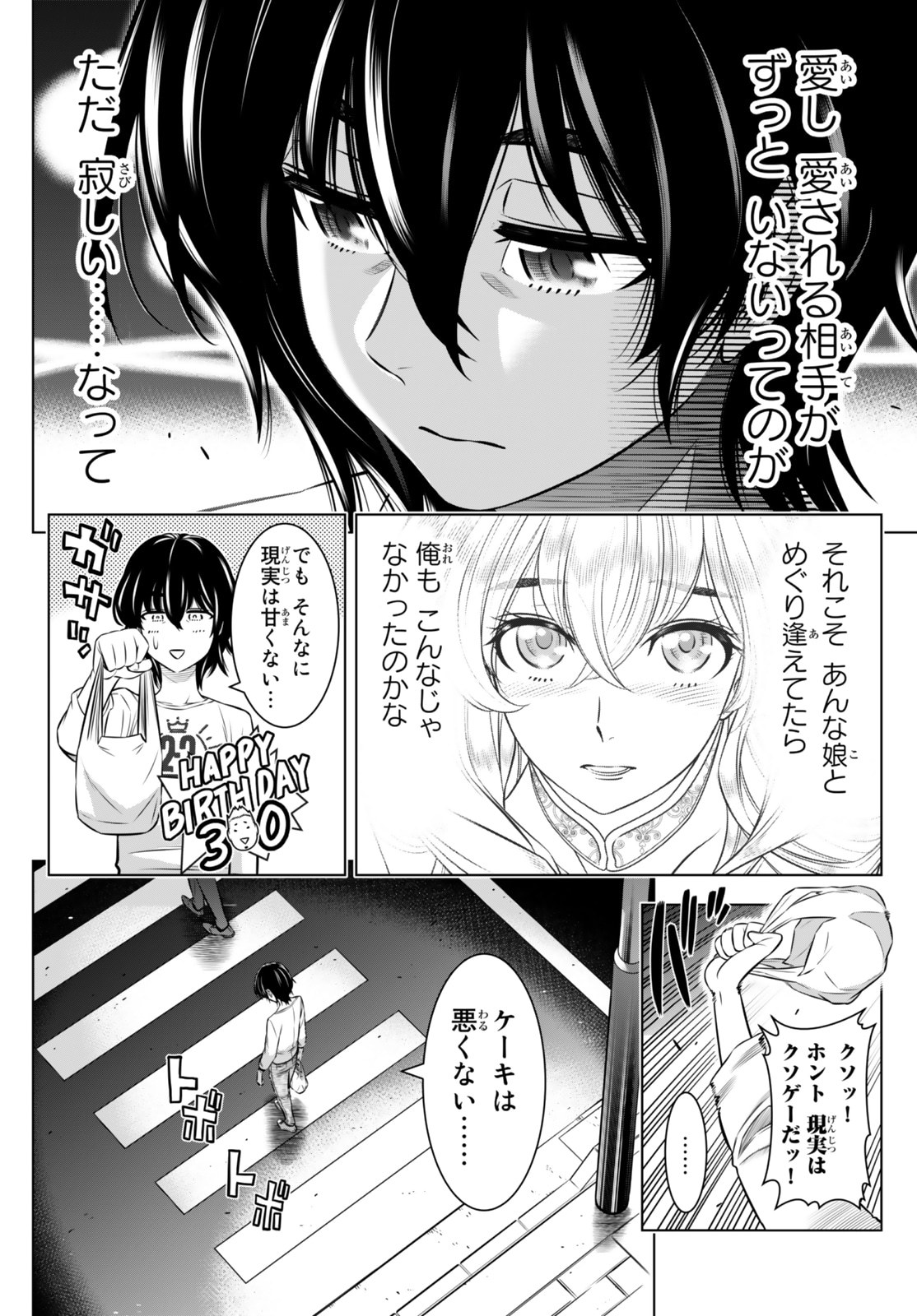 「DT転生 ～30歳まで童貞で転生したら、史上最強の魔法使いになりました！～」より。