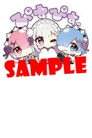 付録「『Re:ゼロから始める異世界生活』 エミリア＆ラム＆レム 特製フォンタブ」