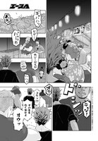 「よぅ、アクアリスト」第1話より。