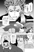 「よぅ、アクアリスト」第1話より。