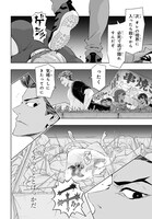 「よぅ、アクアリスト」第1話より。