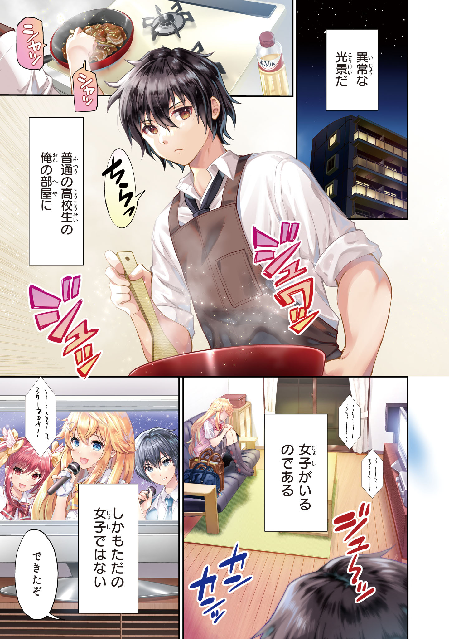 「一生働きたくない俺が、クラスメイトの大人気アイドルに懐かれたら」より。