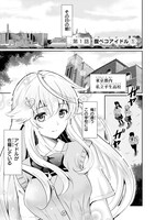 「一生働きたくない俺が、クラスメイトの大人気アイドルに懐かれたら」より。