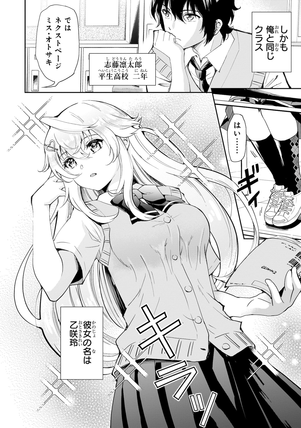 一生働きたくない俺が、クラスメイトの大人気アイドルに懐かれたら 一生働きたくない俺が、クラスメイトの大人気アイドルに懐かれ