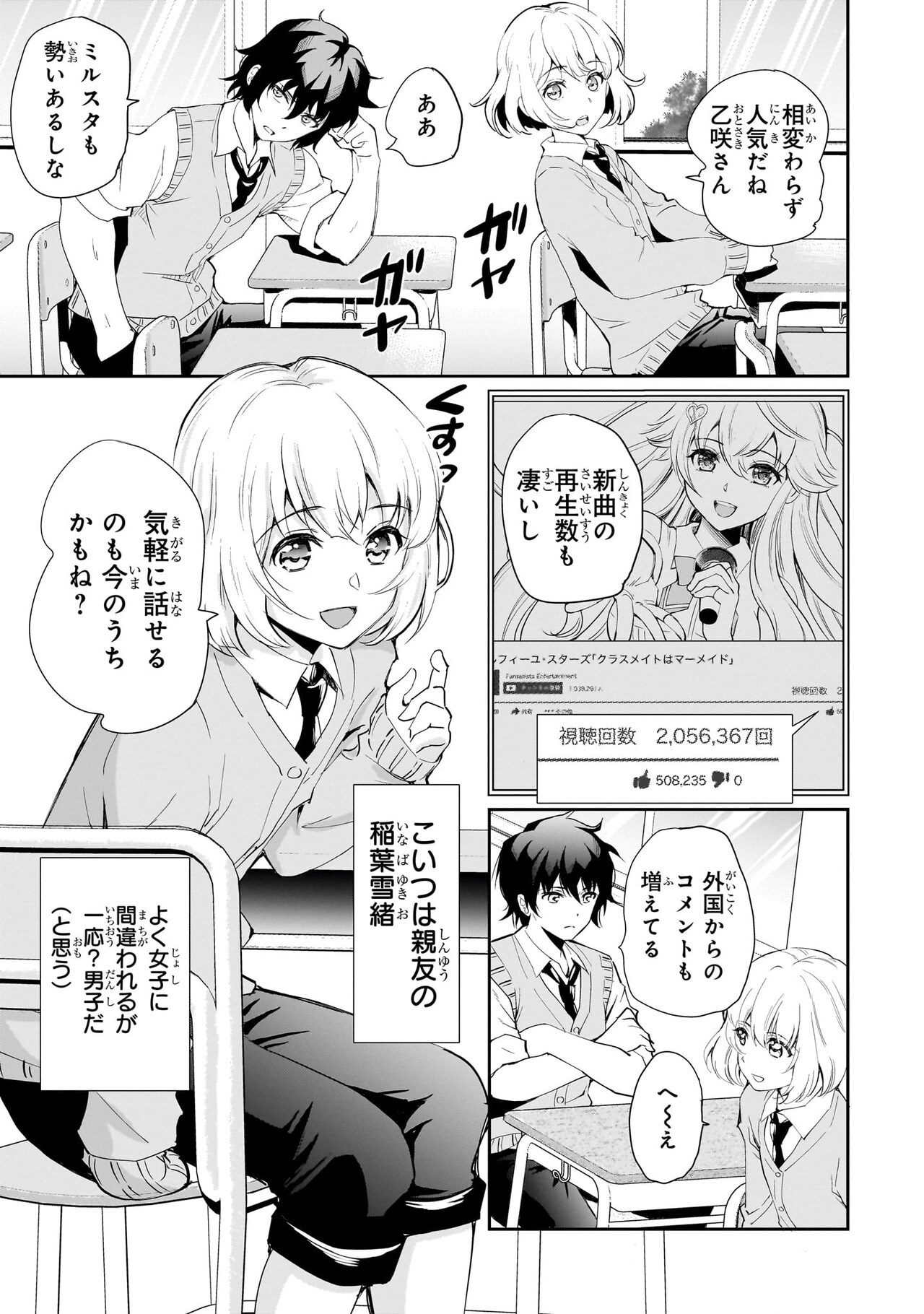 一生働きたくない俺が、クラスメイトの大人気アイドルに懐かれたら 一生働きたくない俺が、クラスメイトの大人気アイドルに懐かれ