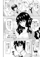 「一生働きたくない俺が、クラスメイトの大人気アイドルに懐かれたら」より。