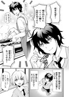 「一生働きたくない俺が、クラスメイトの大人気アイドルに懐かれたら」より。