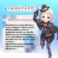 楠木ともりコメント