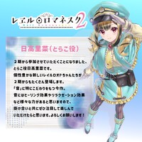 日高里菜コメント