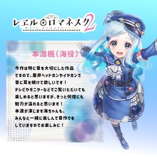 本渡楓コメント