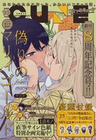 月刊コミックキューン10月号