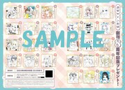 プレゼントキャンペーンの案内。