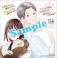 アニメイト特典