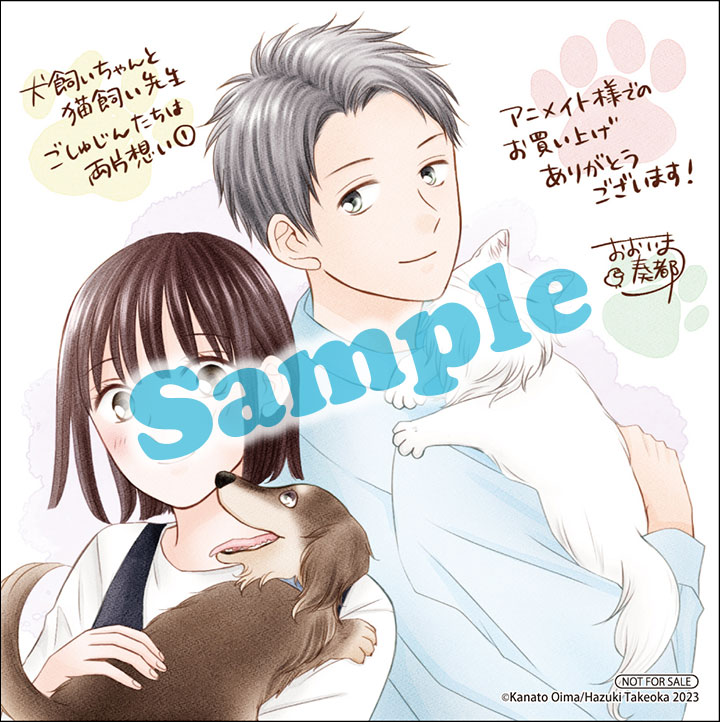 アニメイト特典