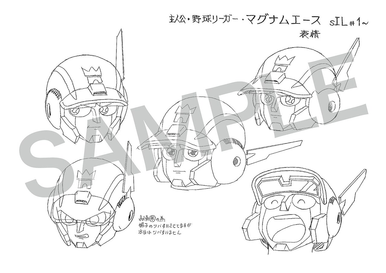 疾風！アイアンリーガー 設定資料集 疾風！アイアンリーガー 設定資料集」より。 - 「疾風