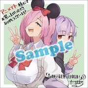 アニメイト特典