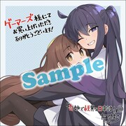 ゲーマーズ特典