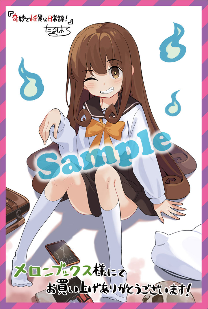 メロンブックス特典