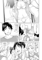 「禁欲※テリトリー」第1話より。