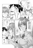 「禁欲※テリトリー」第1話より。