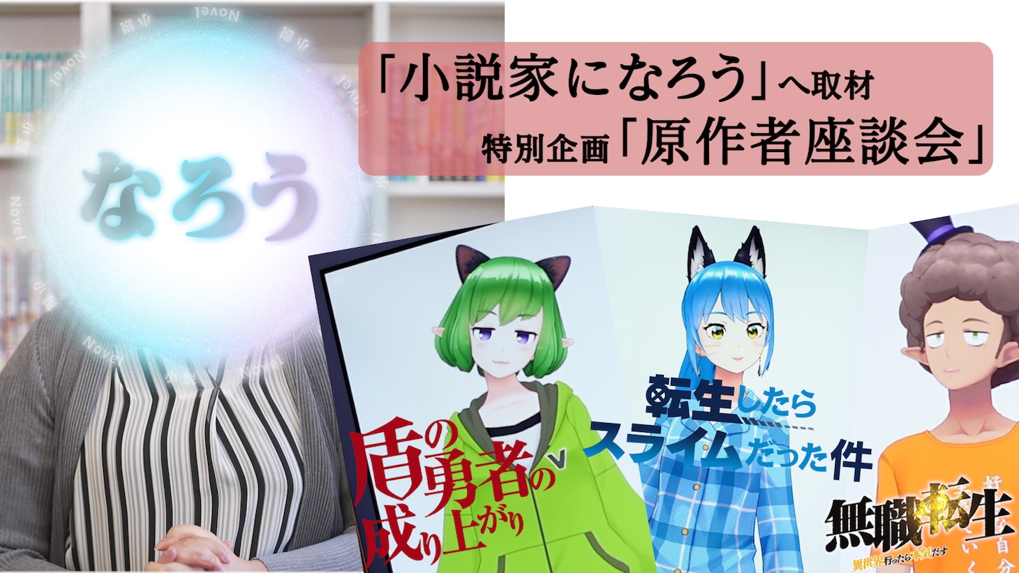 「今夜はとことん異世界スペシャル」より。