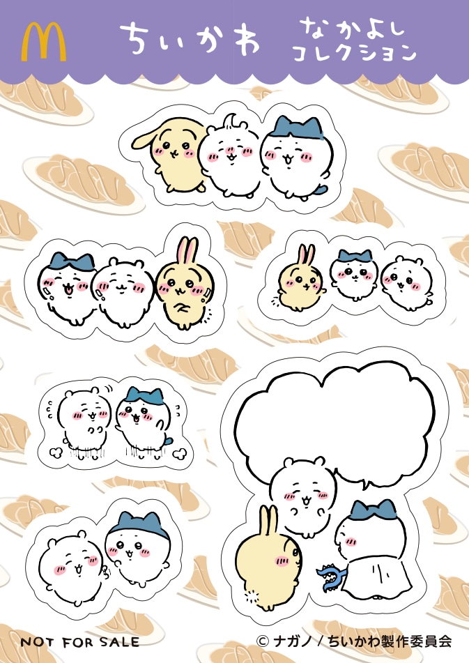 シールセットD「ちいかわ＆ハチワレ＆うさぎ」(c) ナガノ / ちいかわ製作委員会