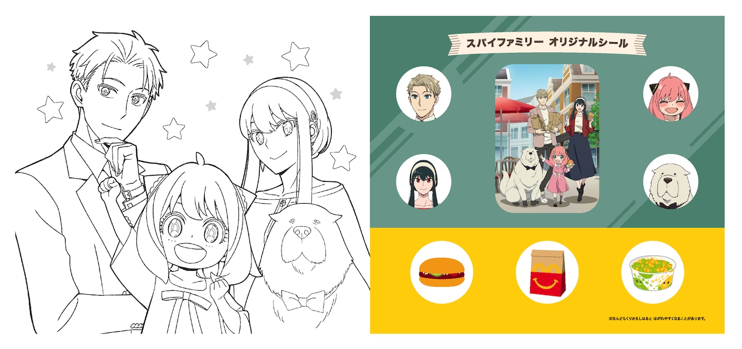 ぬりえとシールがセットになったオリジナルブックA「フォージャー家」 (c)遠藤達哉/集英社・SPY×FAMILY 製作委員会