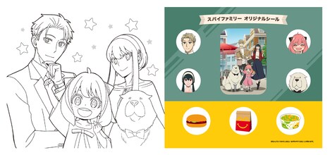 ぬりえとシールがセットになったオリジナルブックA「フォージャー家」 (c)遠藤達哉/集英社・SPY×FAMILY 製作委員会