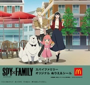 ぬりえとシールがセットになったオリジナルブックの表紙。 (c)遠藤達哉/集英社・SPY×FAMILY 製作委員会