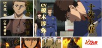 TVアニメ「め組の大吾 救国のオレンジ」本PVの集合カット。