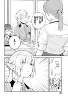 「なかなか稀少な光谷さん」第1話より。