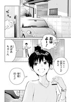 「なかなか稀少な光谷さん」第1話より。