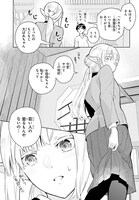 「なかなか稀少な光谷さん」第1話より。