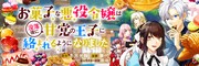 「お菓子な悪役令嬢は没落後に甘党の王子に絡まれるようになりました」バナー