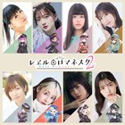 「レヱル・ロマネスク2」キャスト発表、楠木ともり・田所あずさ・島袋美由利のASMRも