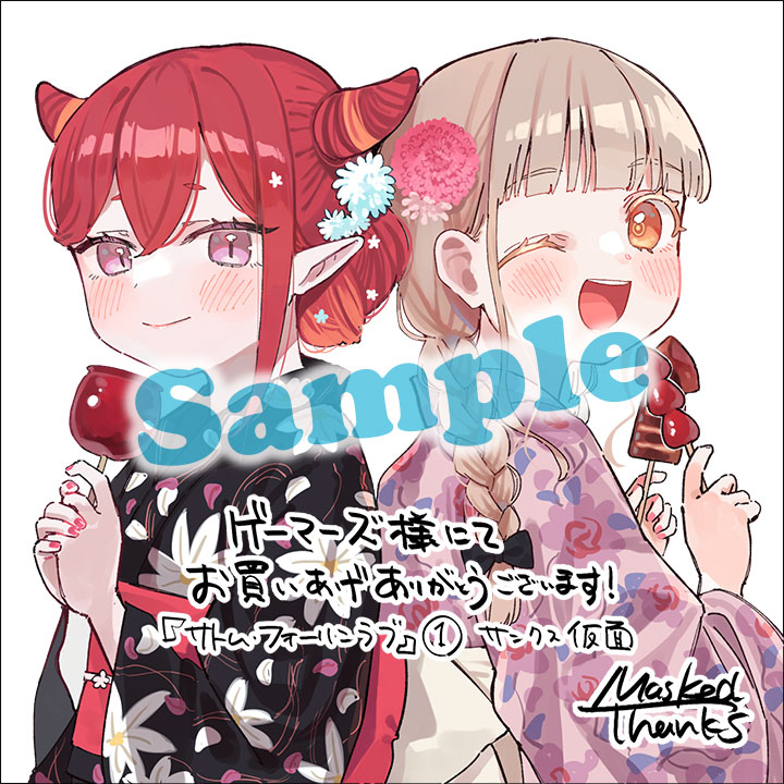 ゲーマーズ特典