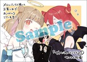 メロンブックス特典