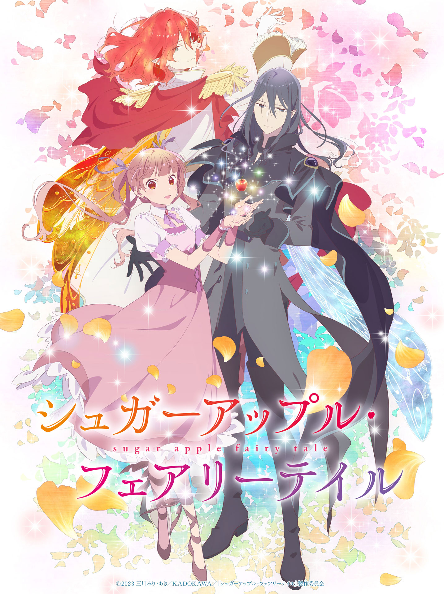TVアニメ「シュガーアップル・フェアリーテイル」キービジュアル第2弾