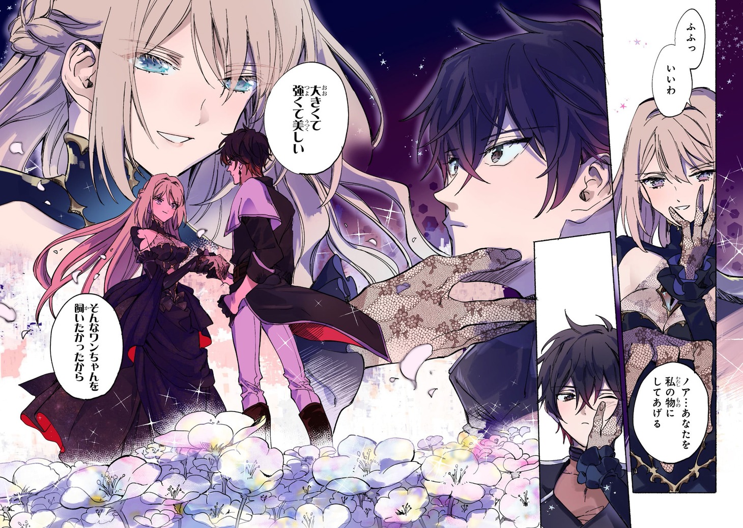 「虐げられた追放王女は、転生した伝説の魔女でした」より。