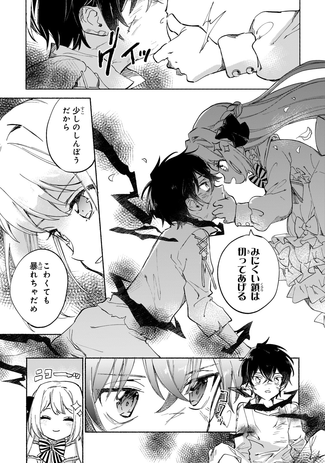 「虐げられた追放王女は、転生した伝説の魔女でした」より。