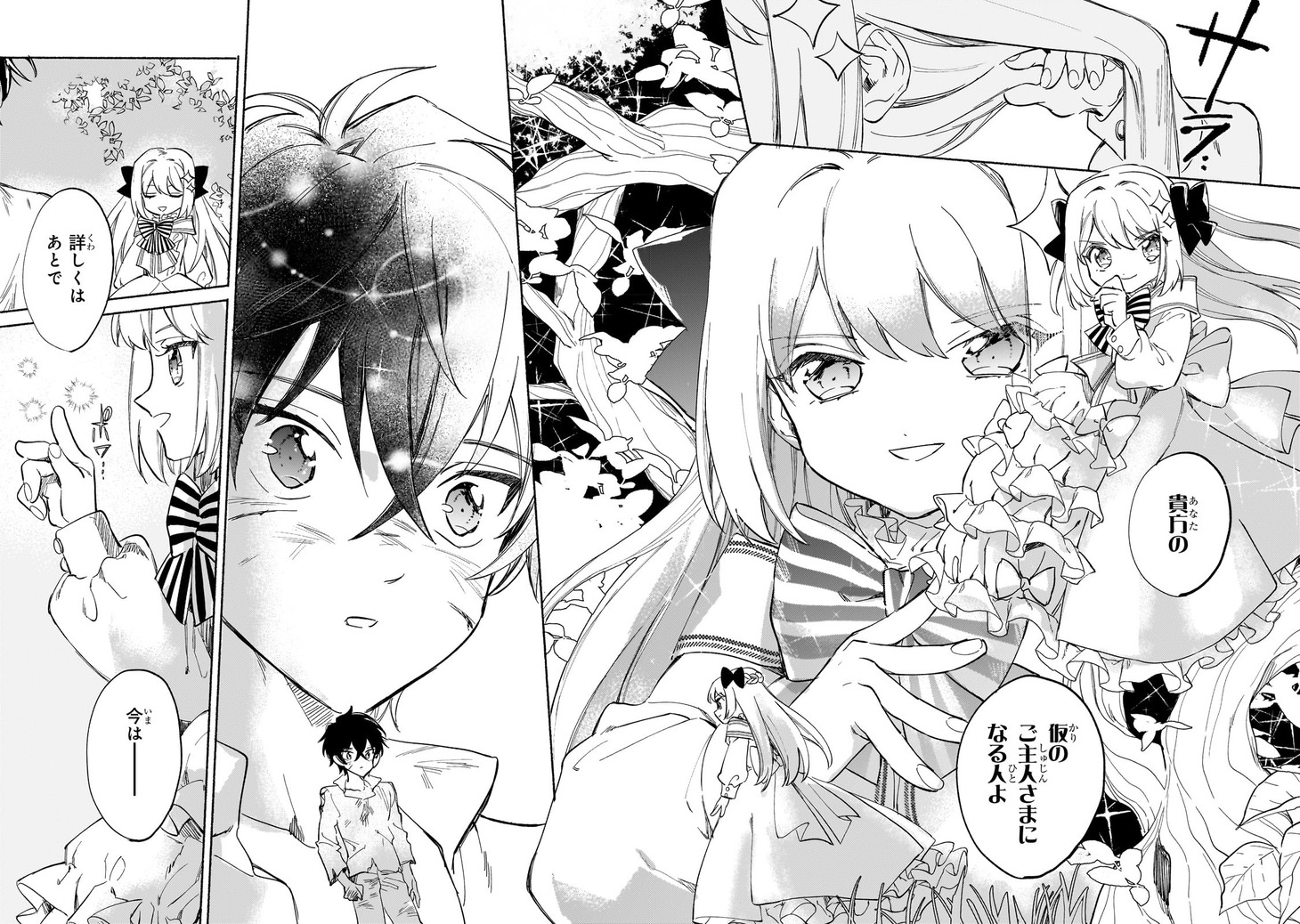 「虐げられた追放王女は、転生した伝説の魔女でした」より。