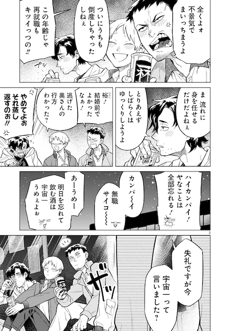「うまかもんとよいちくれ」より。