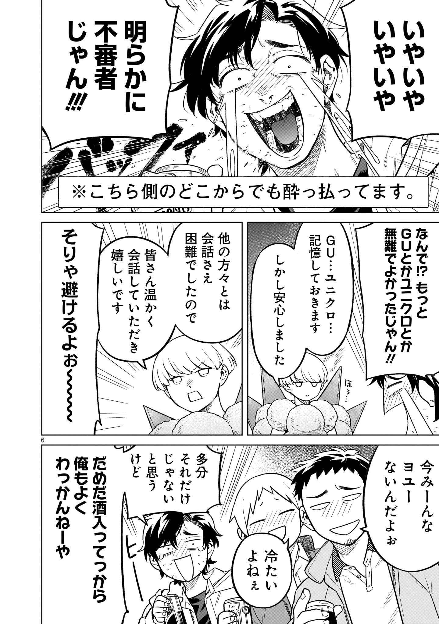 「うまかもんとよいちくれ」より。