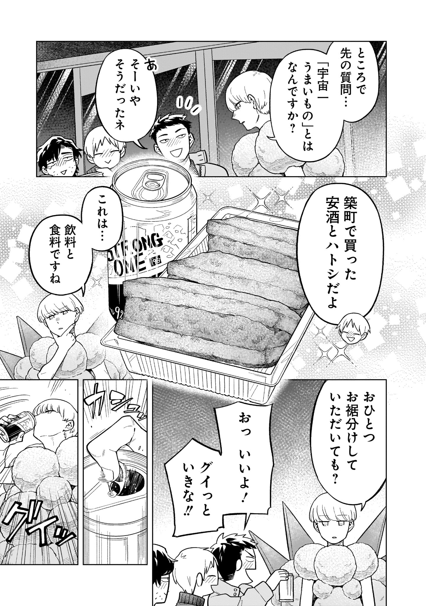 「うまかもんとよいちくれ」より。